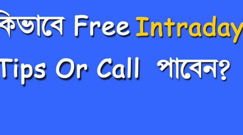 Free Intraday Tips Or Call